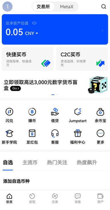 OKB 锁仓详情